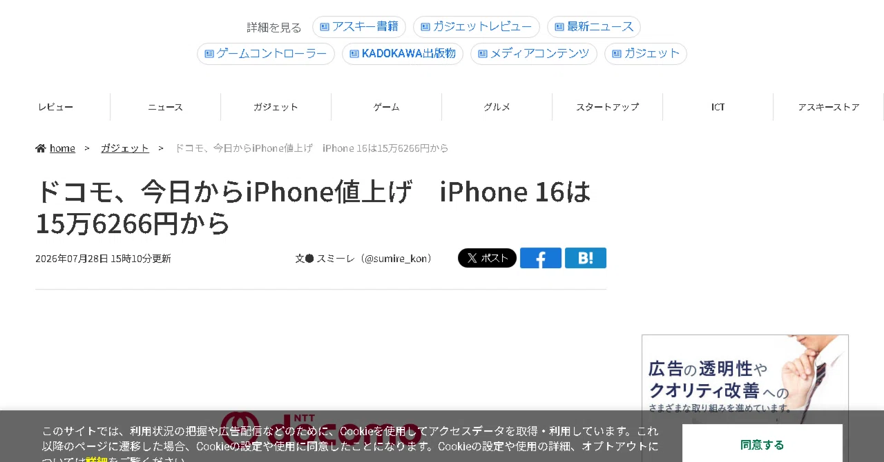 値上げの裏にある“価格の設計”を読む｜HAXAI_LAB