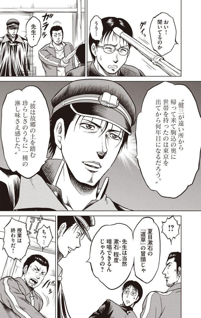 どくヤン 第2話 こころ 振り返り 読書 ヤンキーギャグマンガ どくヤン Note