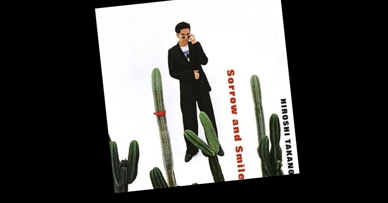 Amazon.co.jp: 「Sorrow and Smile」 standard of 90'sシリーズ
