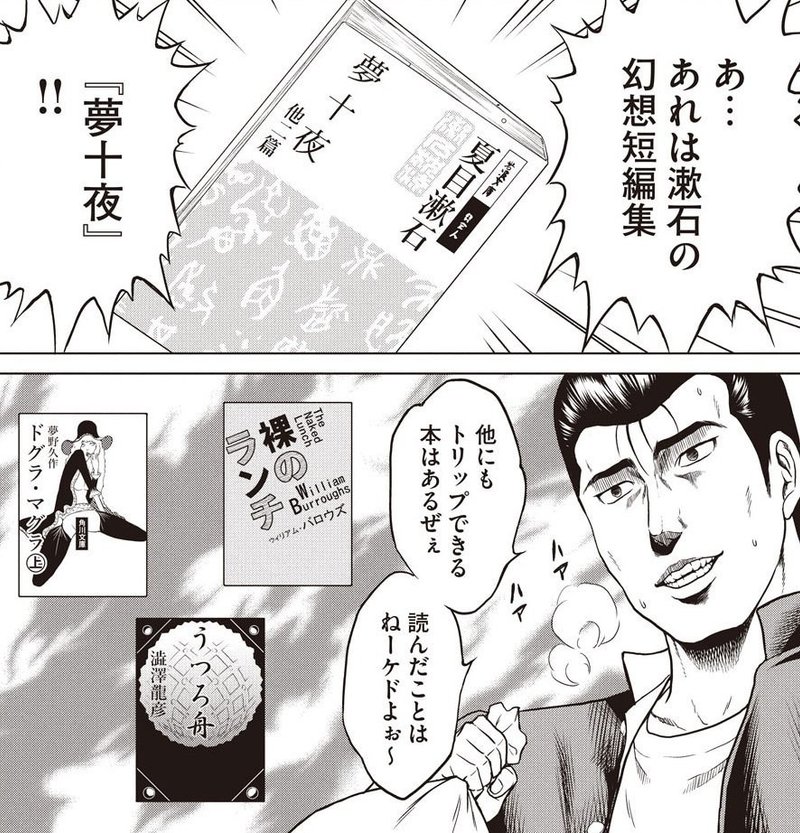 どくヤン 第2話 こころ 振り返り 読書 ヤンキーギャグマンガ どくヤン Note どくヤン 第2話 こころ 振り返り 読書 ヤンキーギャグマンガ どくヤン Note