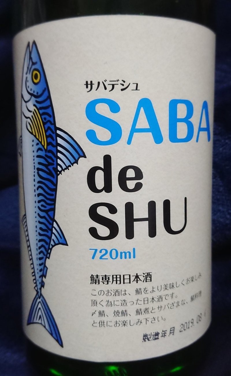 飲んで印象深かったお酒をまとめてみる 時深 ときみ Note