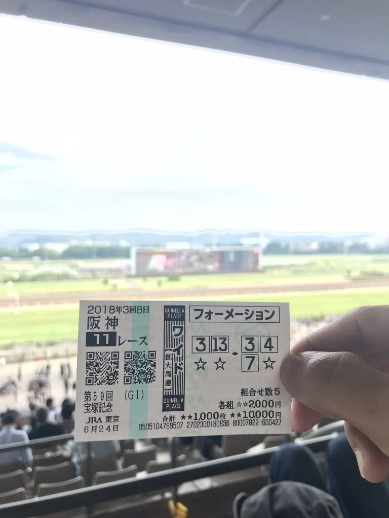 2018年　宝塚記念　馬券