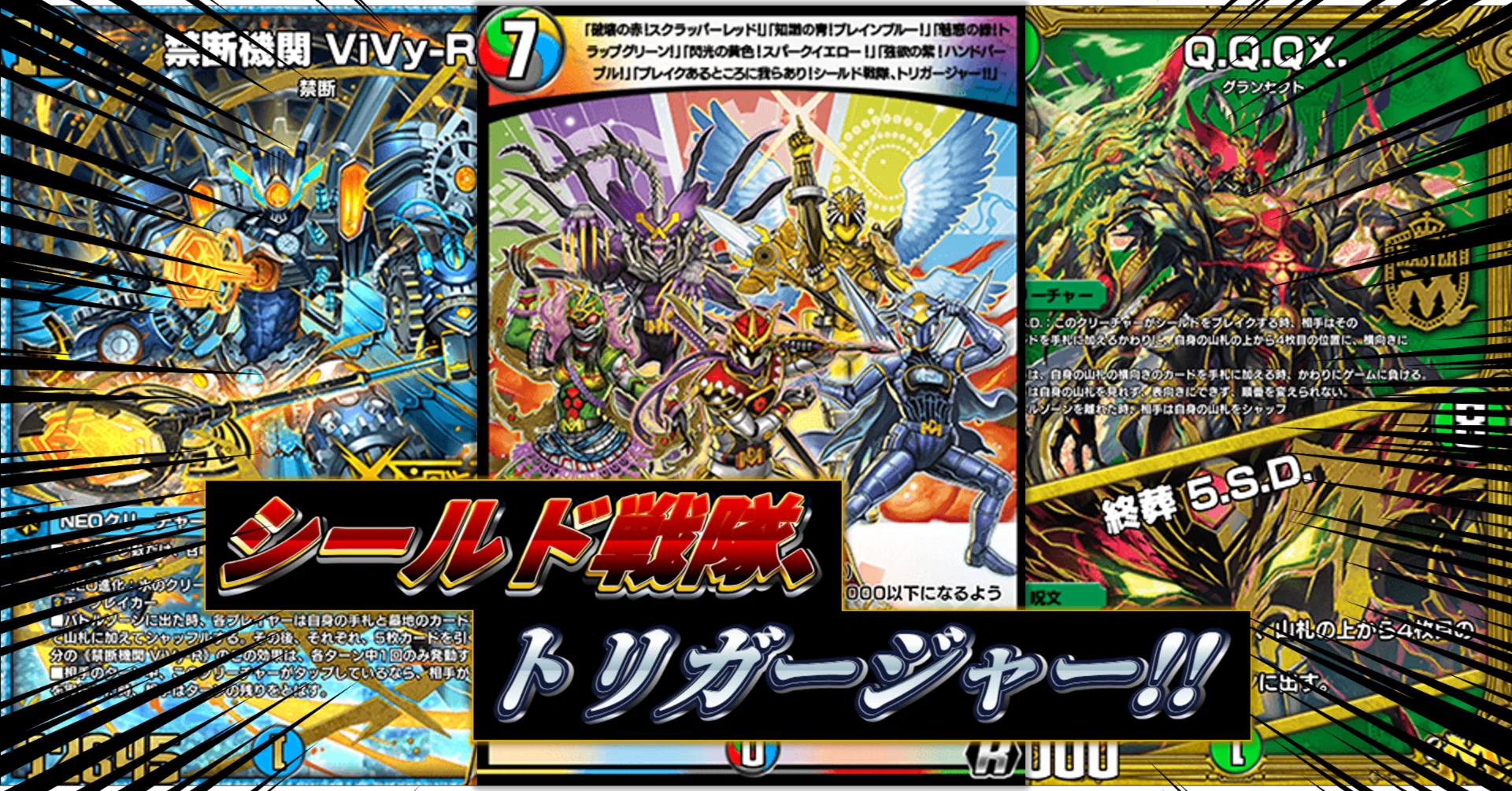 ND1783】トリーヴァトリガージャー全解説【全文無料】｜地獄の方が住み