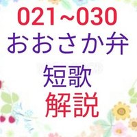 血液サラサラ おさかなすきやね れん 大阪 Note