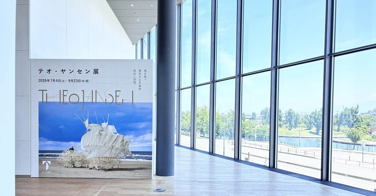テオ・ヤンセン展｜これはアート？ストランドビースト、砂浜に生きる愛