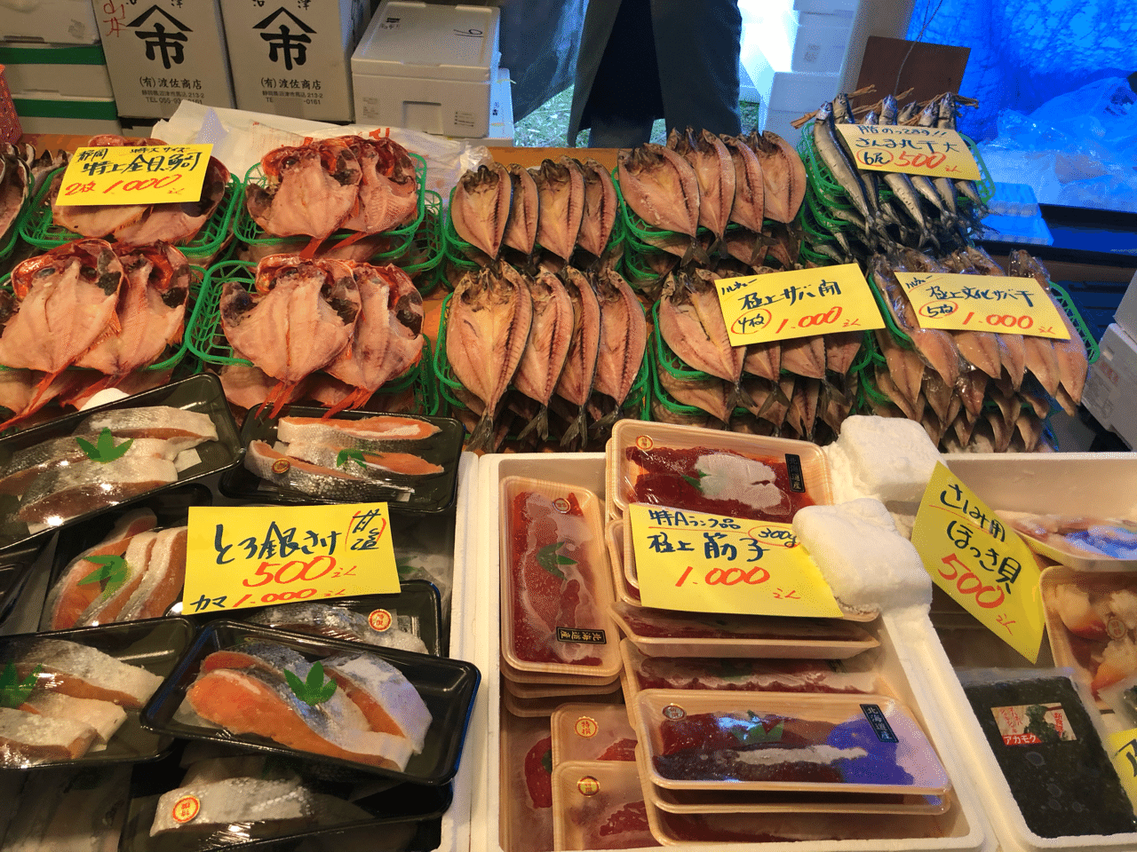 グルメ紹介 三浦市 三崎朝市 Atsushi Nagata Note