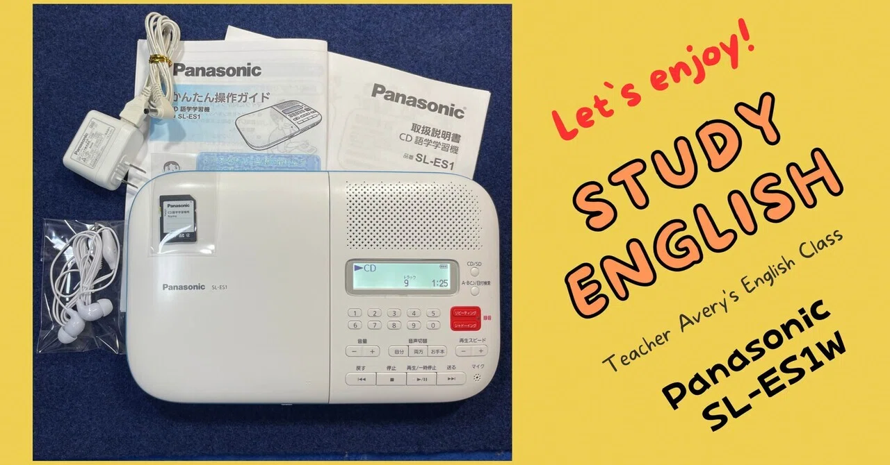 語学学習ポータブルCDプレーヤー 【Panasonic SL-ES1】はまだ直せる