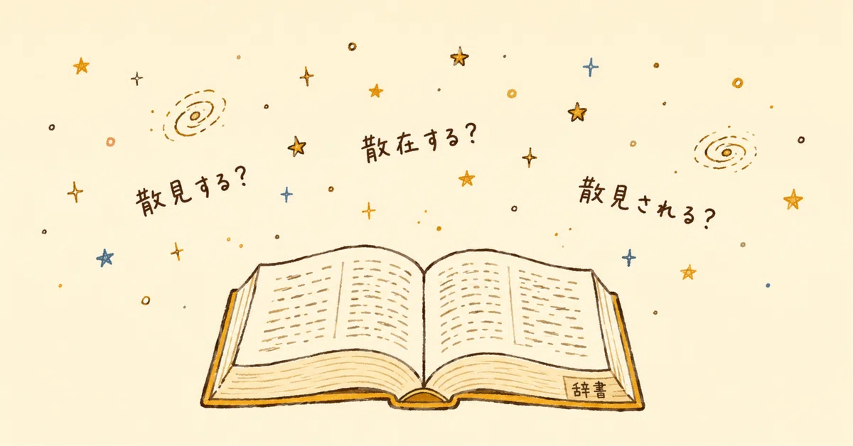 見出し画像
