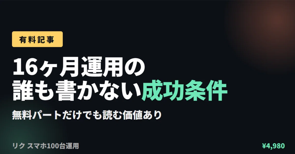 見出し画像