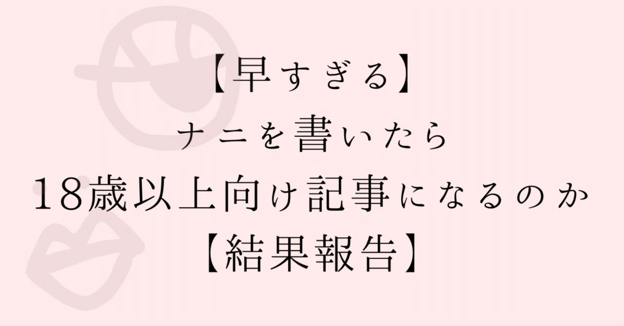 見出し画像