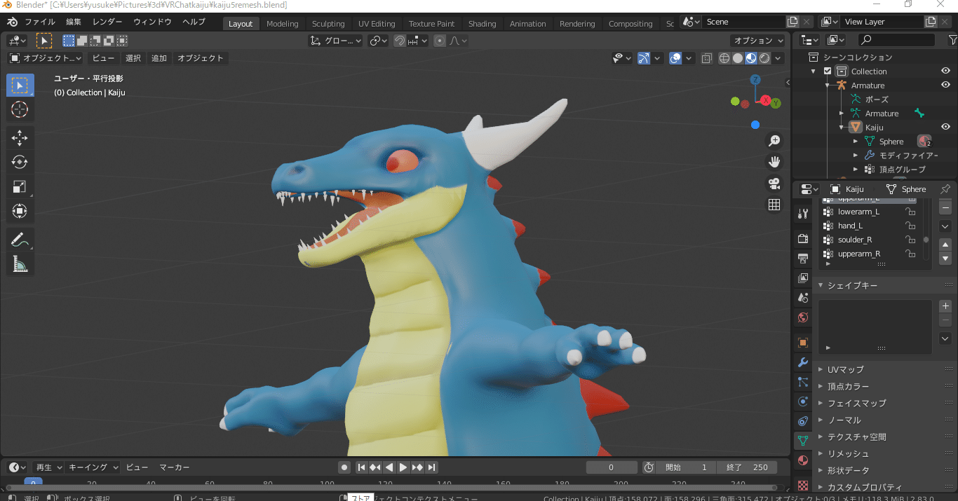 Vrchatで怪獣になる 2 Blenderでモデリング クリスケ Note