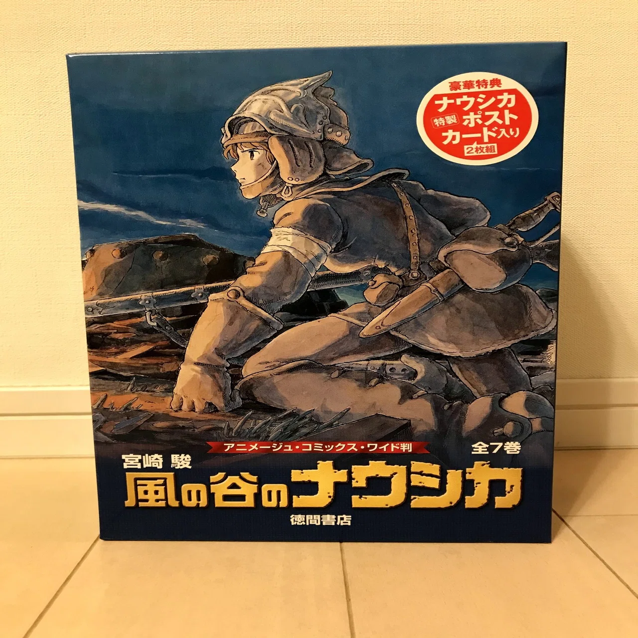 宮崎駿 処女作