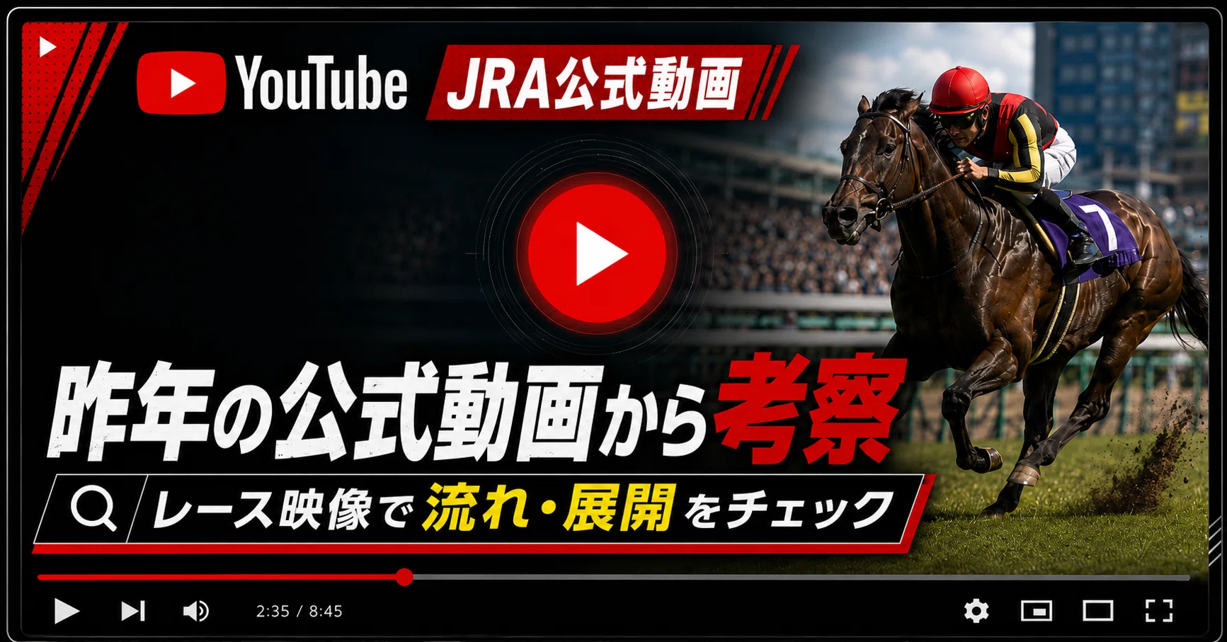 アイビスサマーダッシュ2026】昨年2025年のレース展開を分析｜ピューロ