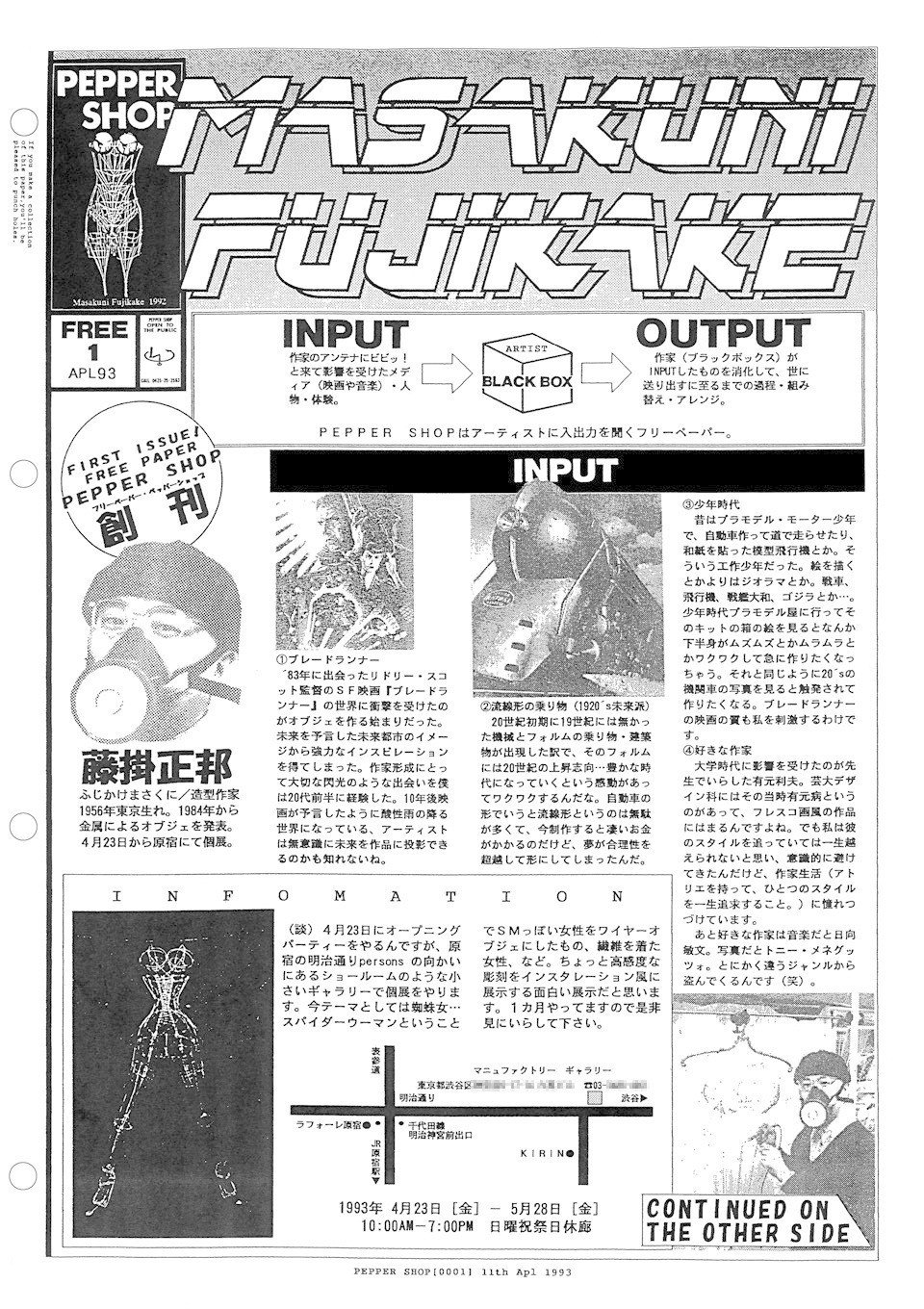 デザインの現場 1994年2・6・8・10・12月号 デザインの現場 1994年2・6・8・10・12月号 デザインの現場 1994