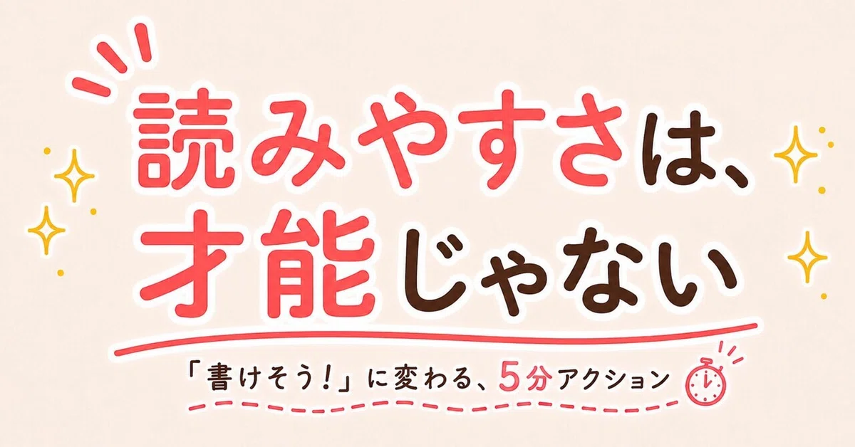 見出し画像