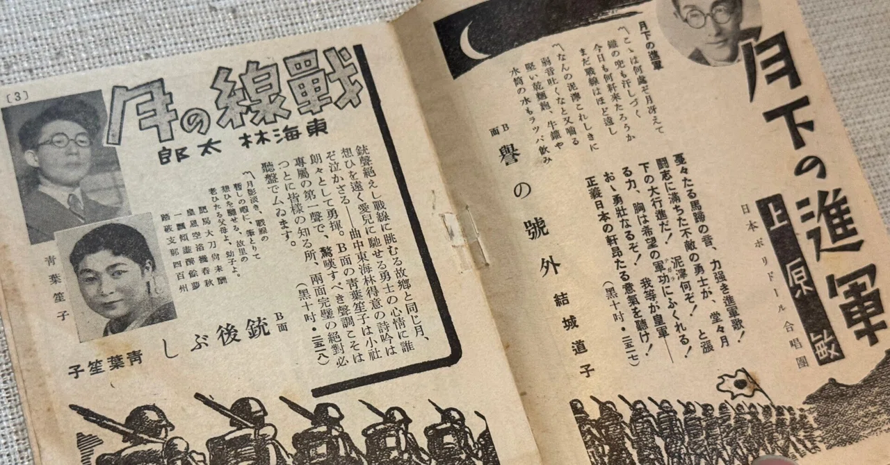 戦争が始まって次々と動いた民間会社ー日中戦争の半年を追ってみました
