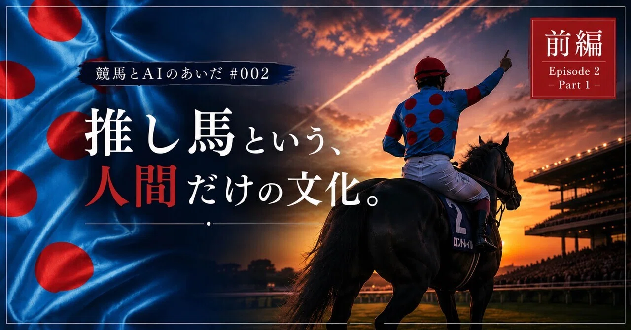 名馬ファイル】コントレイル～その青鹿毛の馬体には競馬の厳しさと美