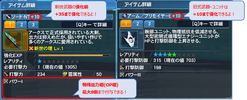 Pso2 はじめてのアイテムラボ くれる Note