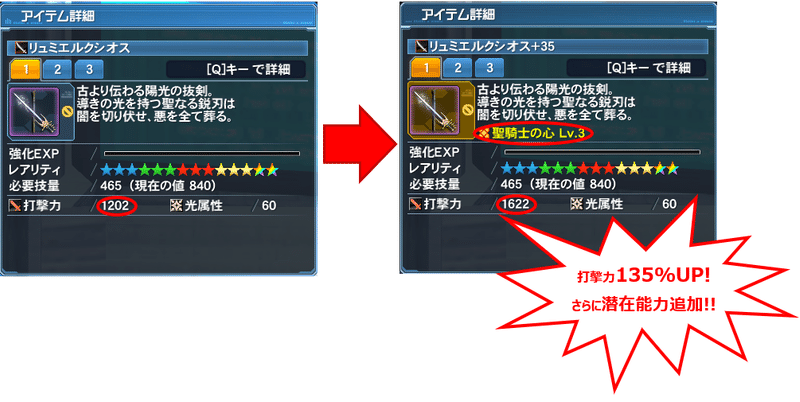 Pso2 はじめてのアイテムラボ くれる Note