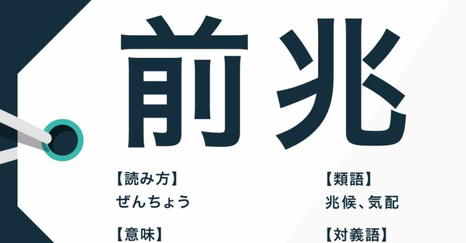逮捕の前兆 捕まる前兆ってあるんですよ 薫店長 パチンコ パチスロ裏情報局 Note