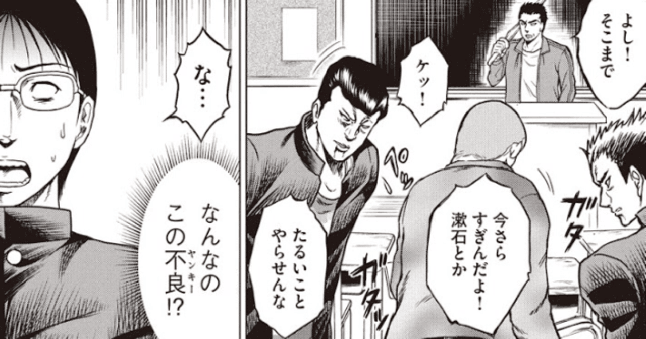 どくヤン 第2話 こころ 振り返り 読書 ヤンキーギャグマンガ どくヤン Note どくヤン 第2話 こころ 振り返り 読書 ヤンキーギャグマンガ どくヤン Note