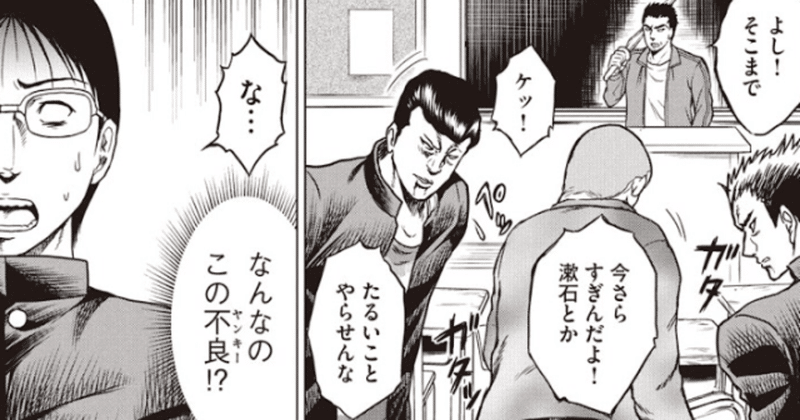 どくヤン 第2話 こころ 振り返り 読書 ヤンキーギャグマンガ どくヤン Note