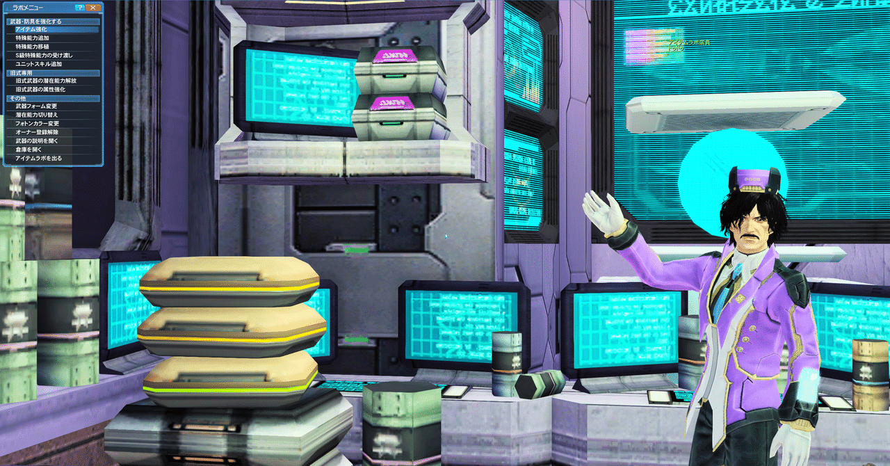 Pso2 はじめてのアイテムラボ くれる Note
