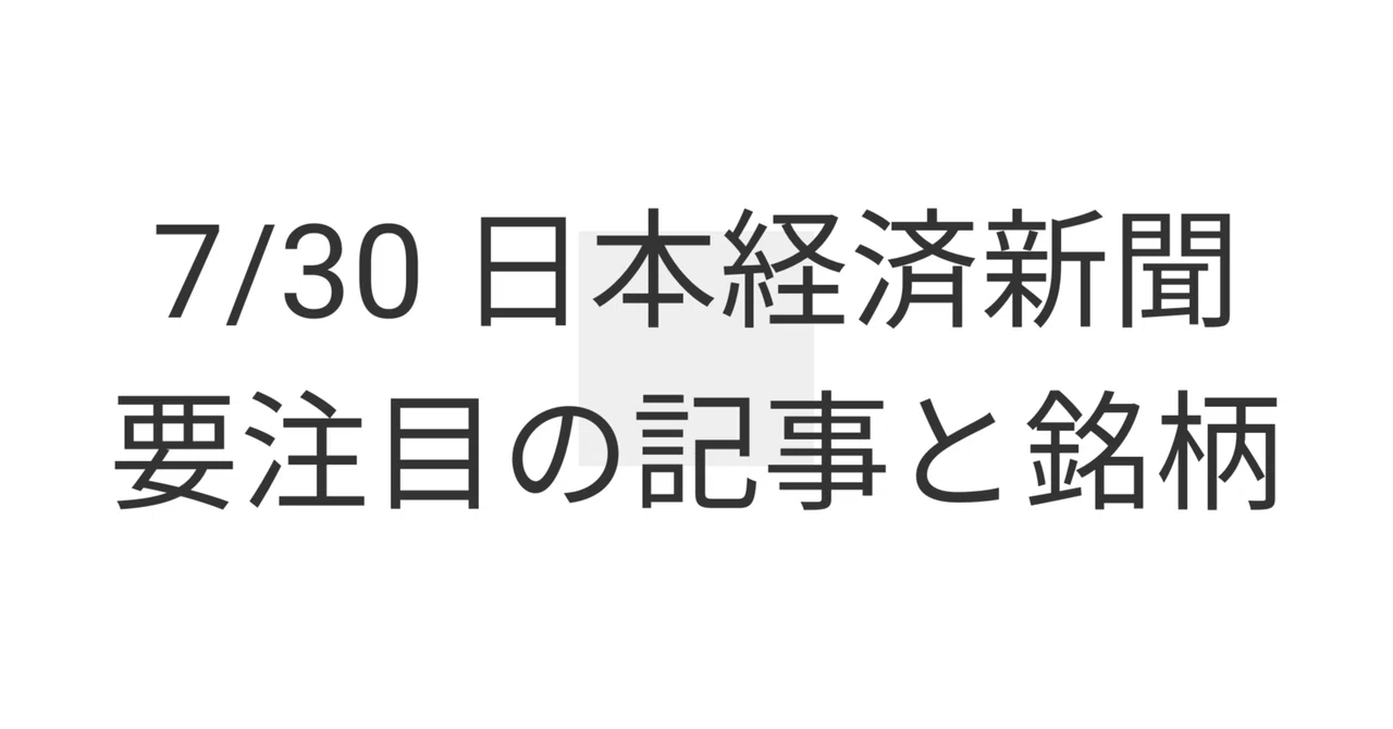 見出し画像