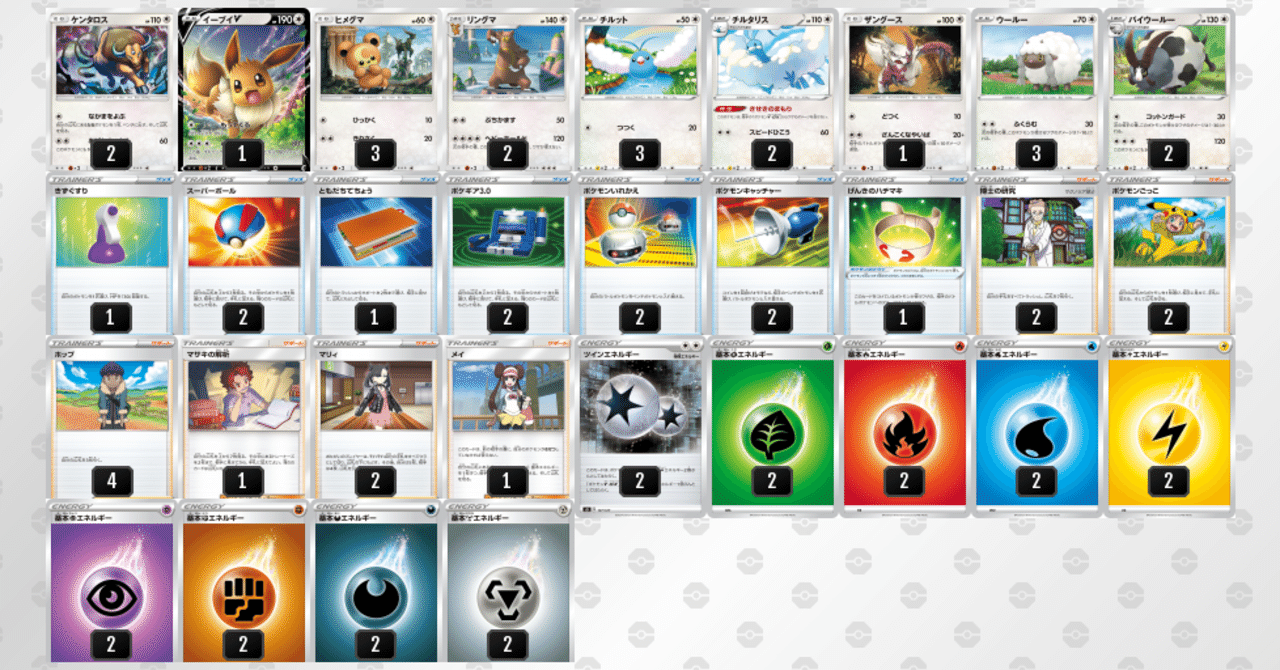 Vスタートデッキガチ考察 〜無色編〜｜あのひと