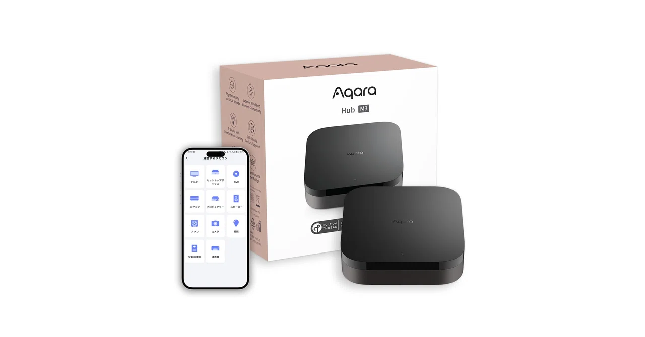 Aqara M3ハブは買いか｜Matter対応スマートホームハブの選び方｜The 比較