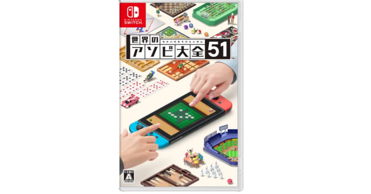 🎮🌍 世界のアソビ大全51 - Switchブランド: 任天堂 🎲✨ 家族・友達