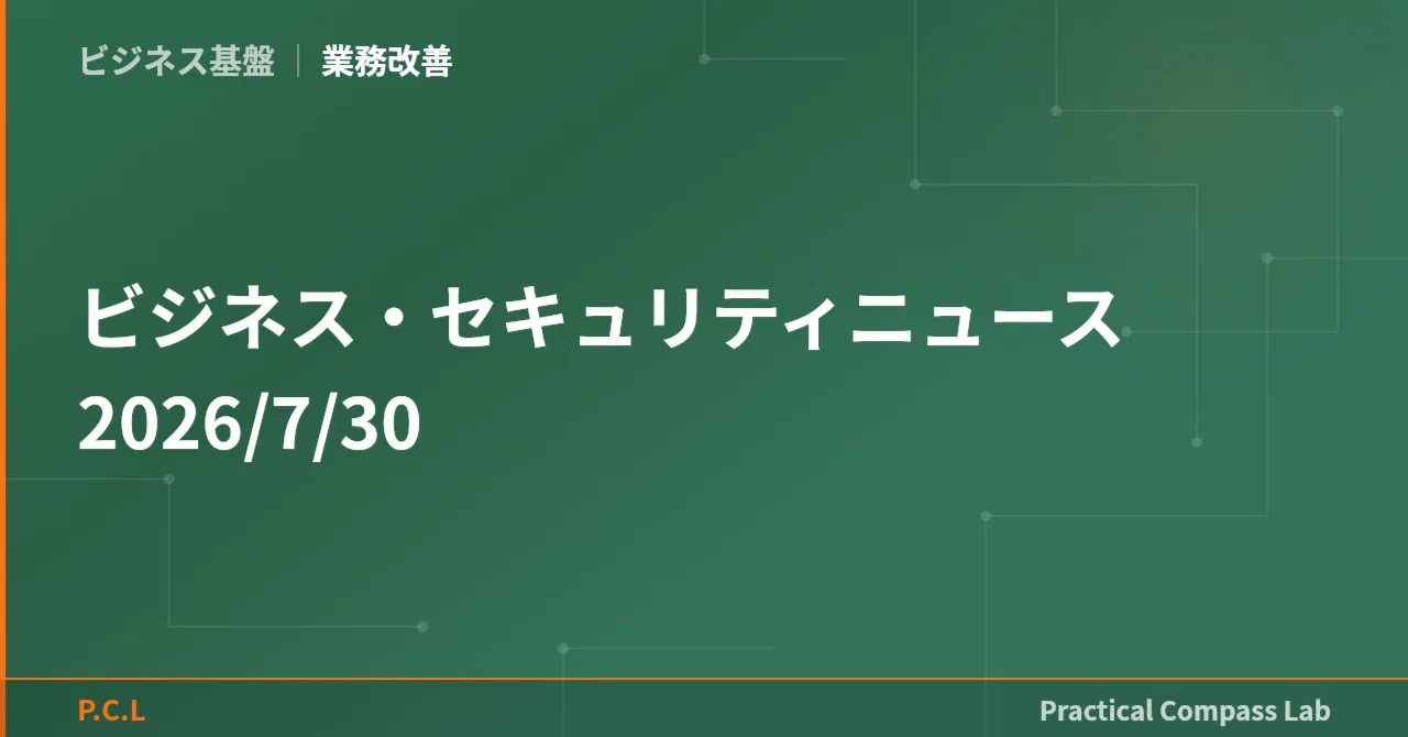 見出し画像