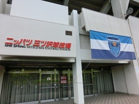 入口には_横浜FC_のフラッグ_