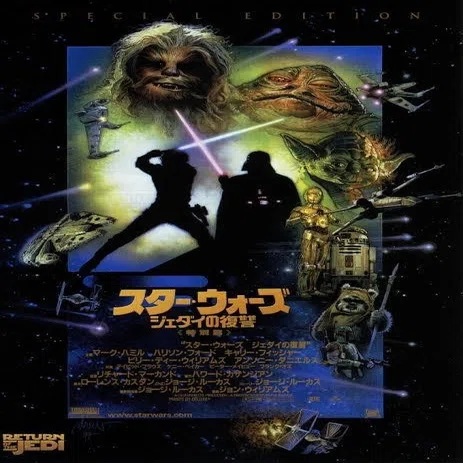 第68回 スター・ウォーズ ジェダイの帰還 （1983年 アメリカ