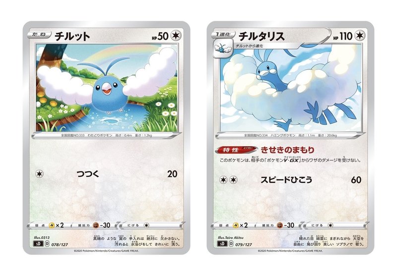 Vスタートデッキガチ考察 無色編 あのひと Note