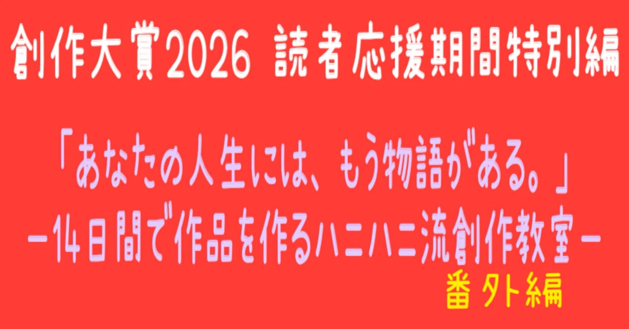 見出し画像