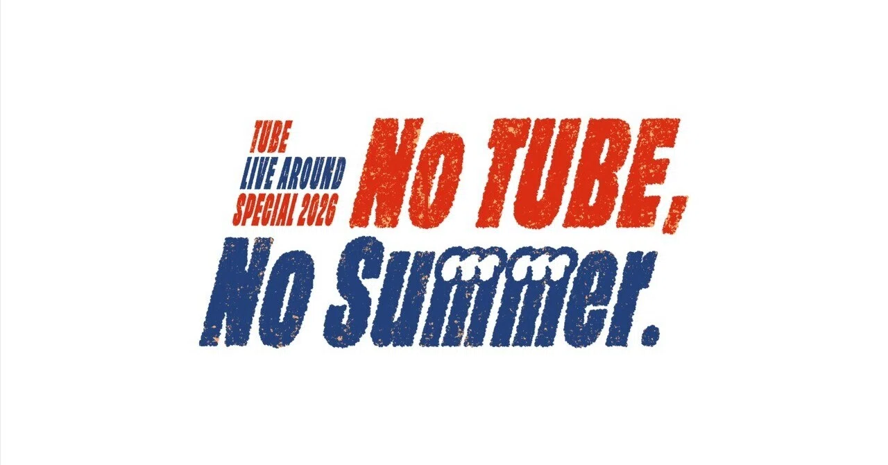 No TUBE, No Summer.】グッズ販売中！｜ちばのくまさん