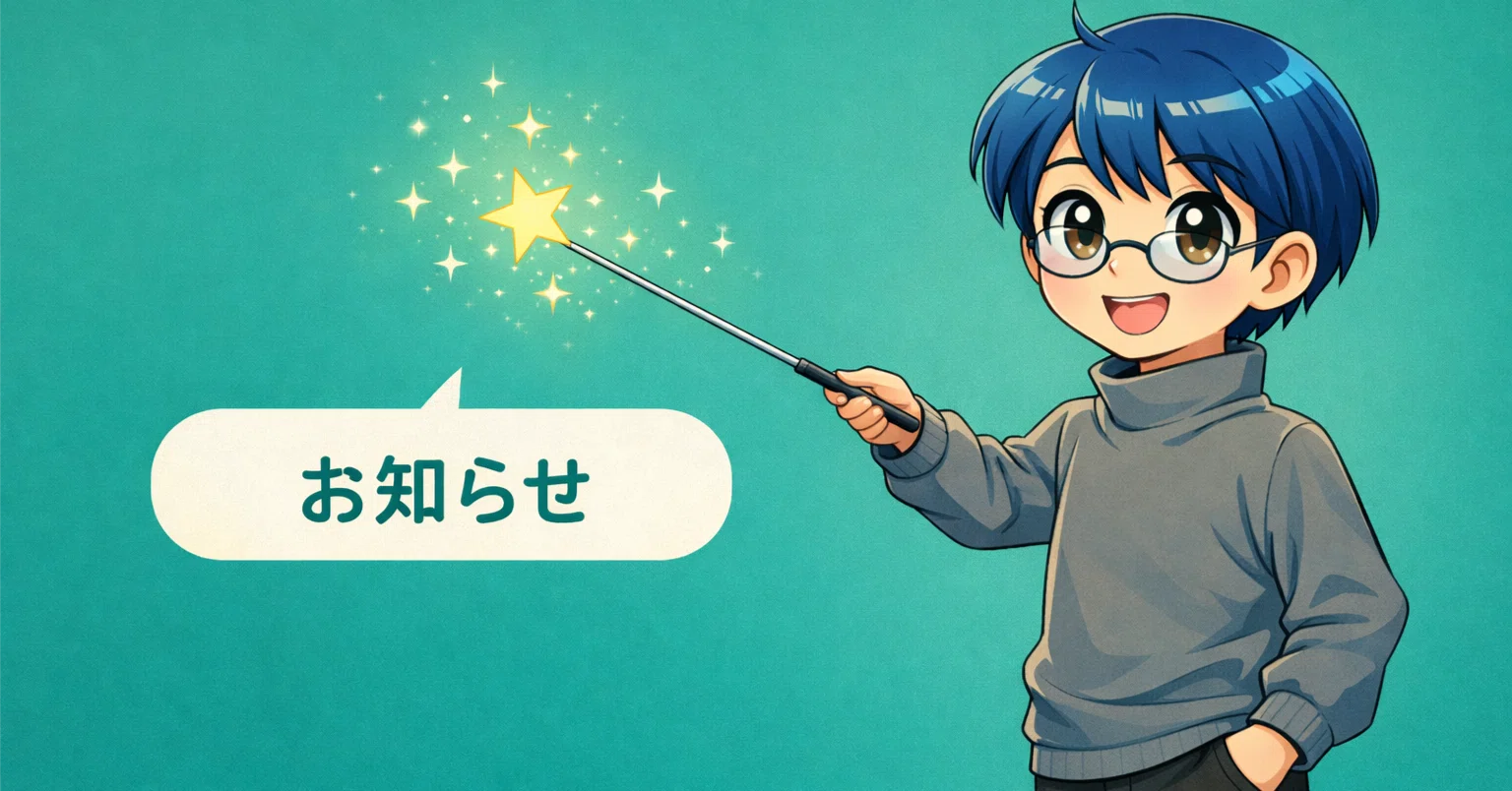 自己紹介更新】2026/07/30｜蒼