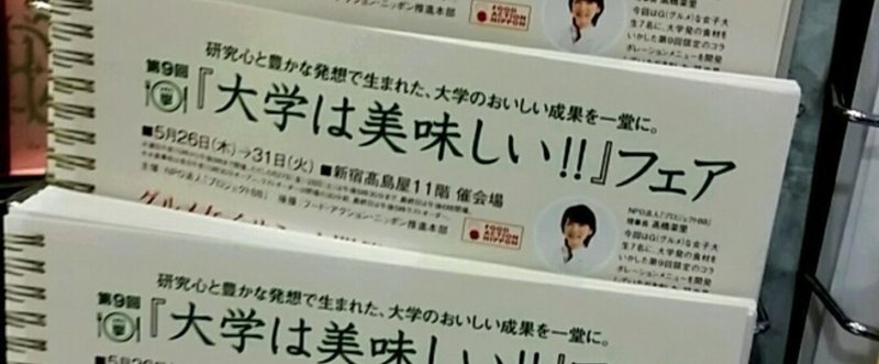 セックスが好きなふきさんはとにかく大学生とセックスしたいのでした。「大学は美味しい!!」フェア