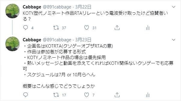 Kusoge Of The Rta を振り返る 主催のあとがき Cabbage Note