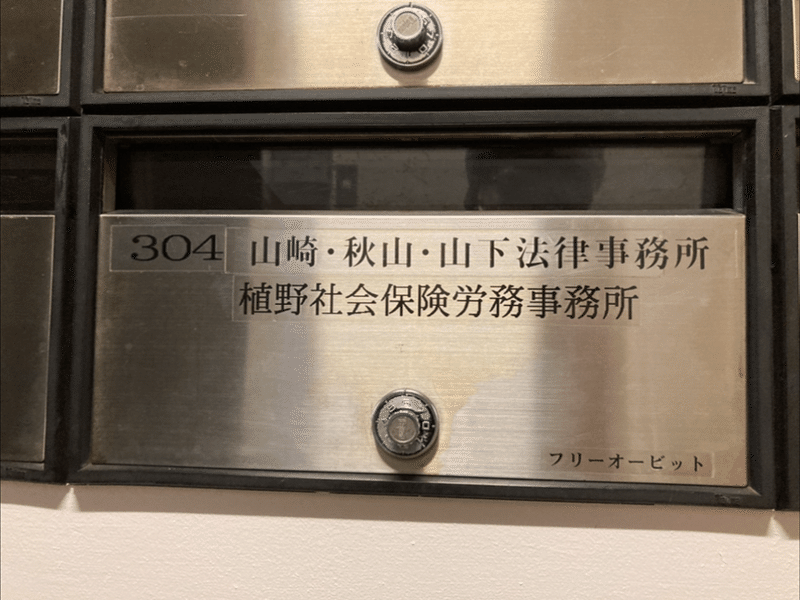 弁護士は事務機能を外注できないのか ニッチすぎる法律解説 弁護士山下瑞木 Note 弁護士は事務機能を外注できないのか ニッチすぎる法律解説 弁護士山下瑞木 Note