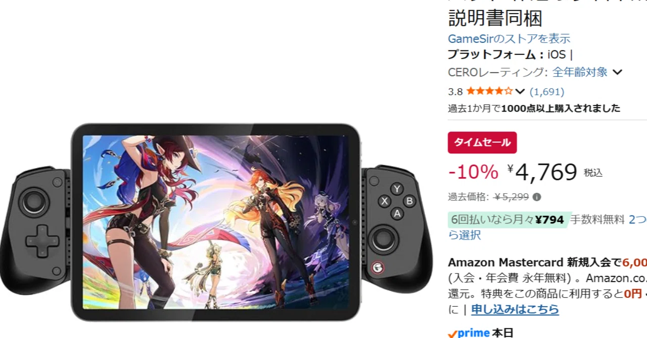 タイムセール】5,000円切りでホールエフェクト搭載。GameSir X5 Liteが