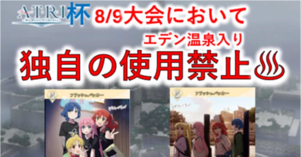 延期中止等のお恐れあり 2026/08/09熊本ビルディバイドブライト