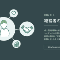 悩みの解消における 無意識の意識化 と 意識の無意識化 という視点 垂水 隆幸 Note