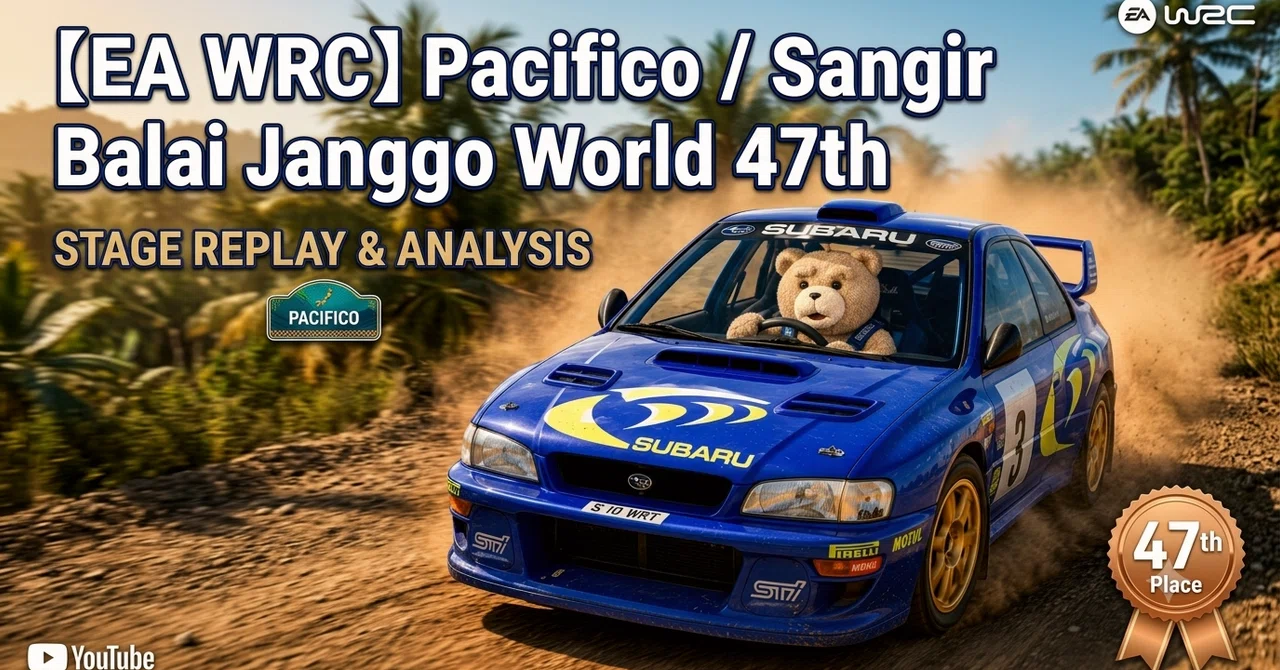 【EA WRC】Pacifico / Sangir Balai Janggo 世界47位　スバル インプレッサ WRC 1998