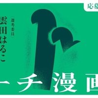 クリスタ便利テクニック集 戸井 理恵 Note