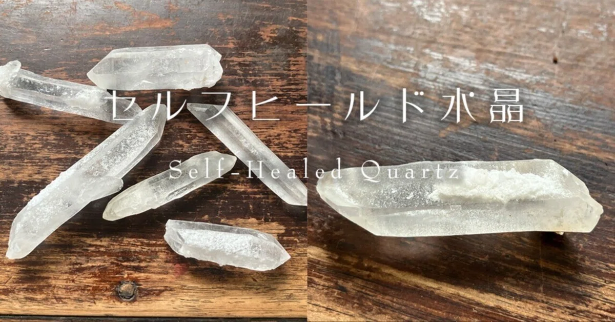 【匿名発送】クル渓谷産 ライトスモーキー水晶（セルフヒールド） セルフヒールド水晶｜さとうかよこ（きらら舎）