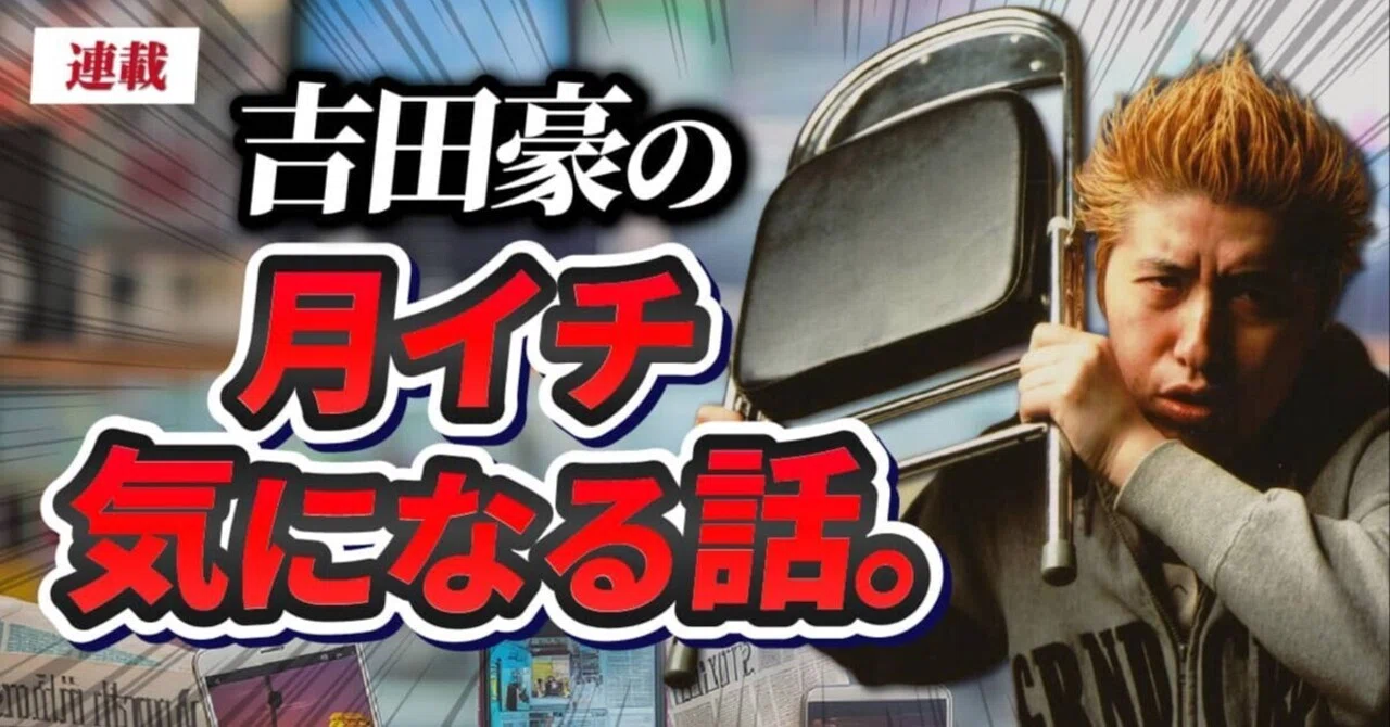 見出し画像