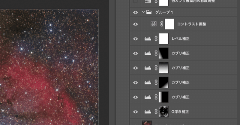 天体写真のphotoshopの画像処理は Ic1396 近江商人 Note 天体写真のphotoshopの画像処理は Ic1396 近江商人 Note