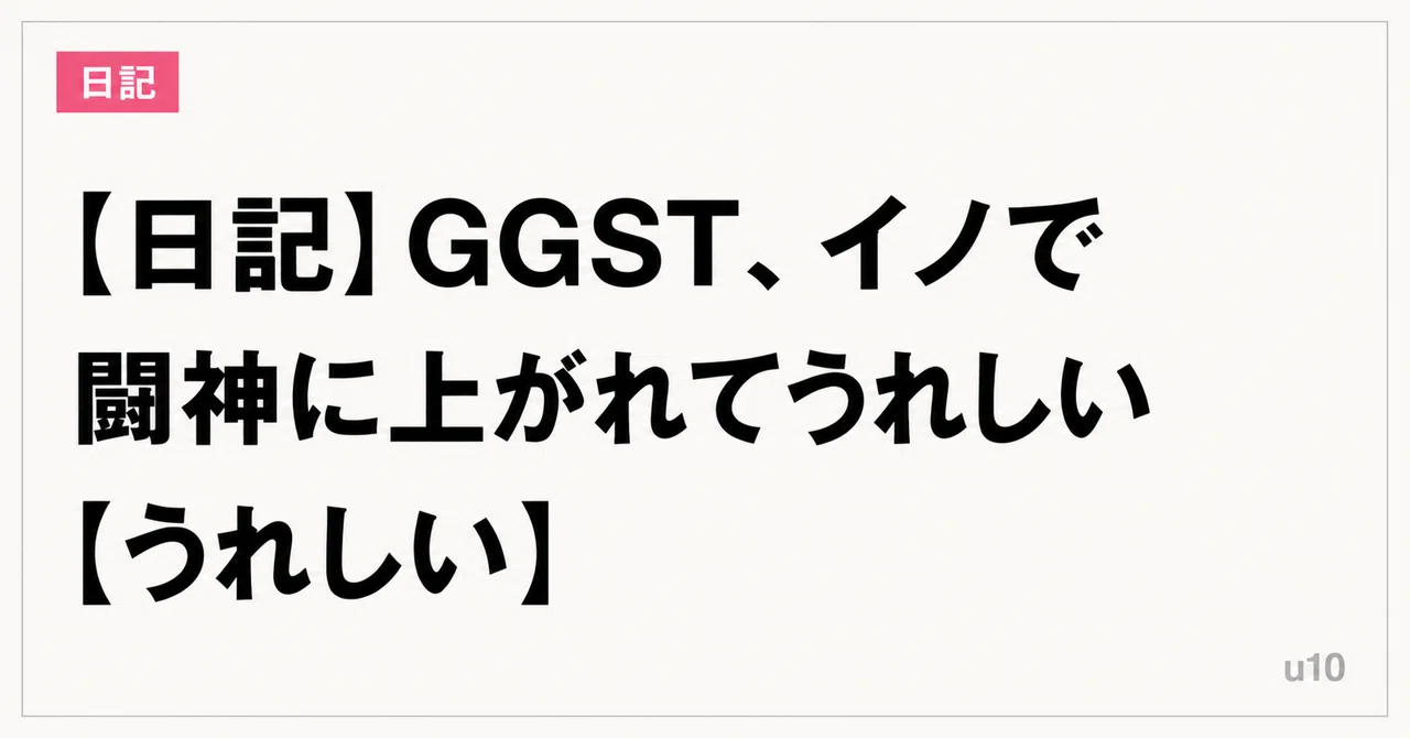 見出し画像